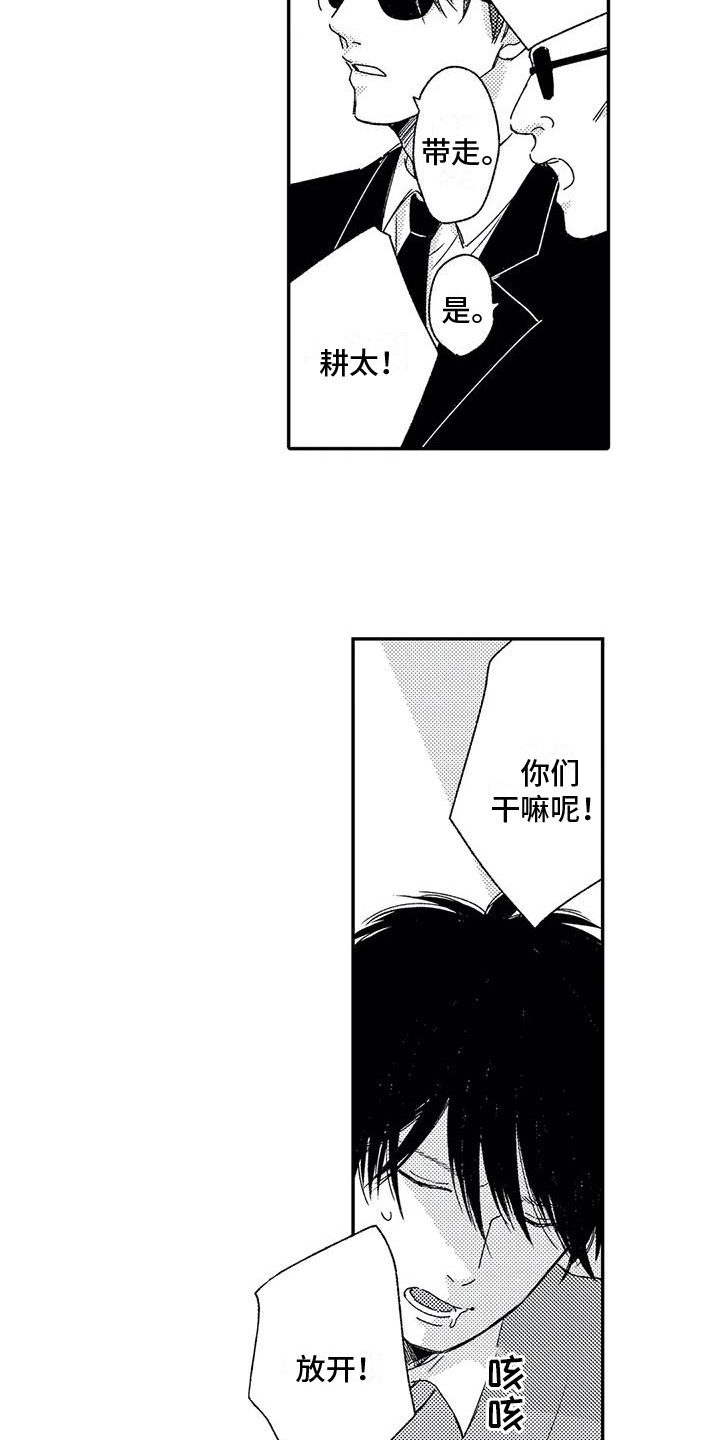 傻瓜君电影漫画,第29章：来历【完结】2图