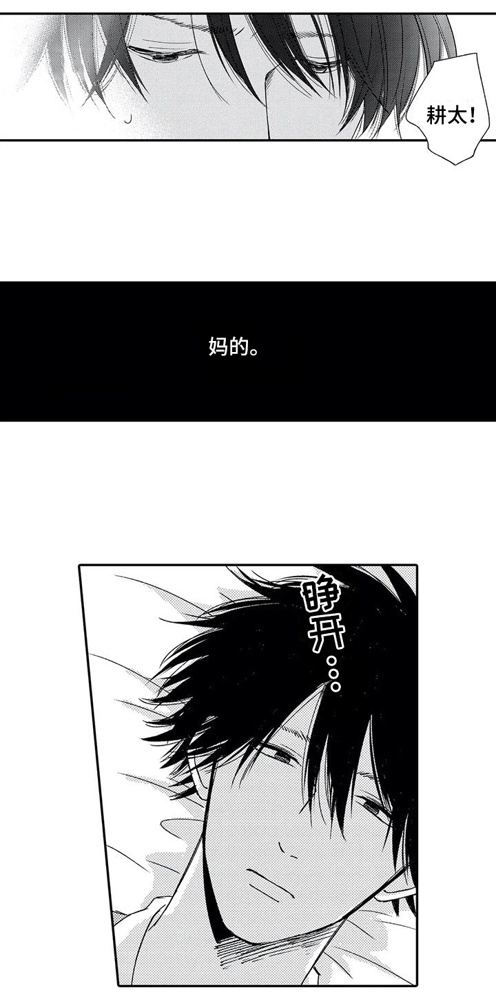傻瓜君电影漫画,第29章：来历【完结】5图