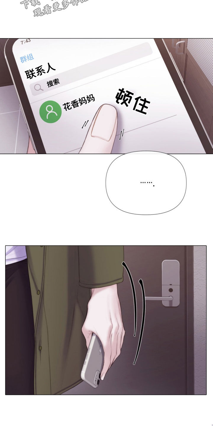 致命执行漫画,第24章：重大案件3图