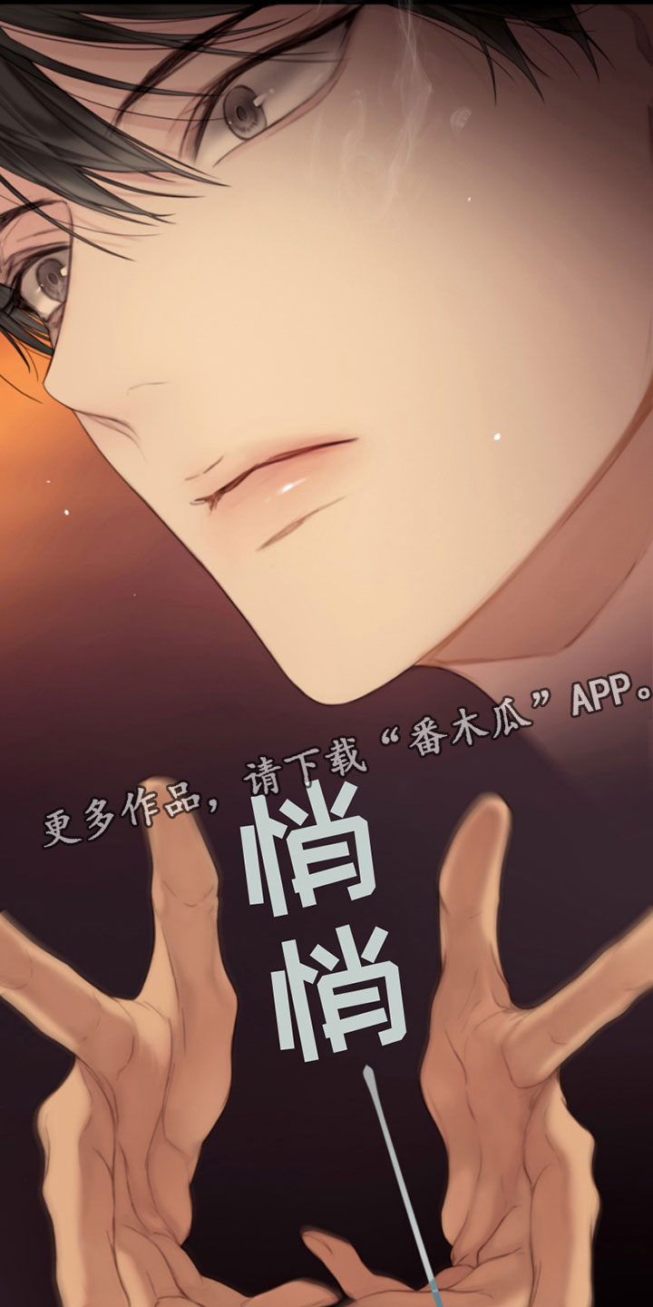 致命命案漫画,第6章：找上门2图