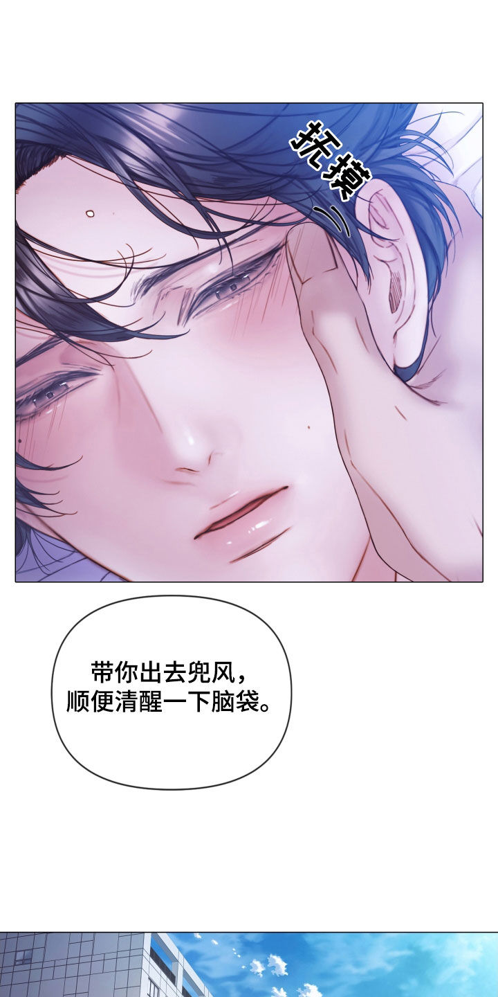 致命执行漫画,第77章：心理阴影5图