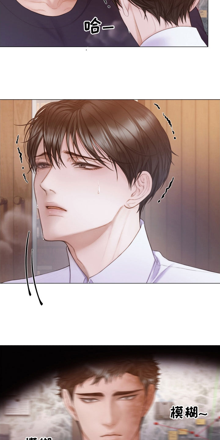 致命咨询漫画,第40章：不要走4图