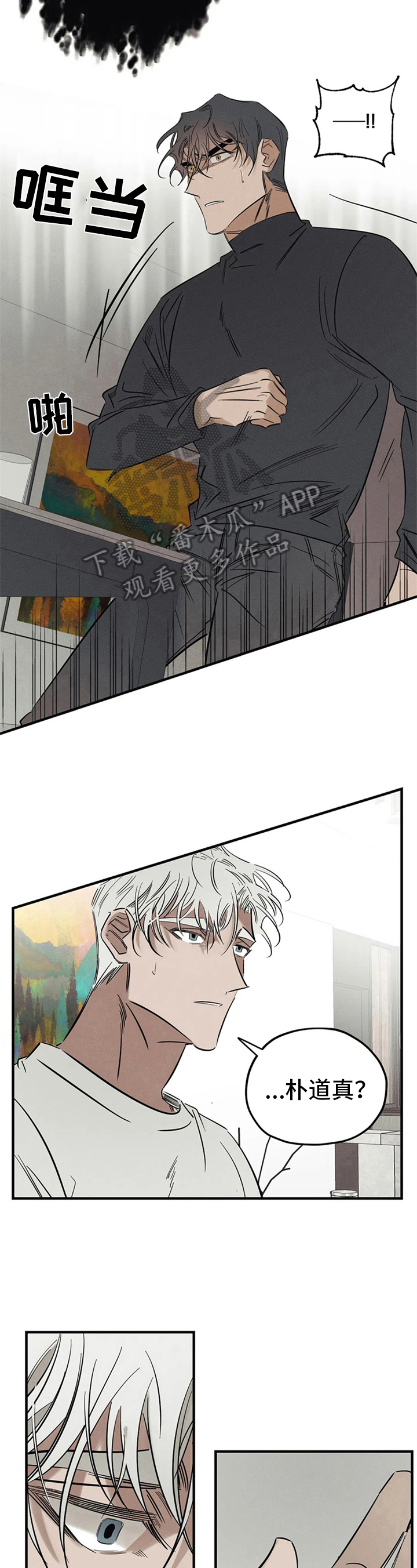 罪恶的痴迷高清版漫画,第5章：恶魔低语5图