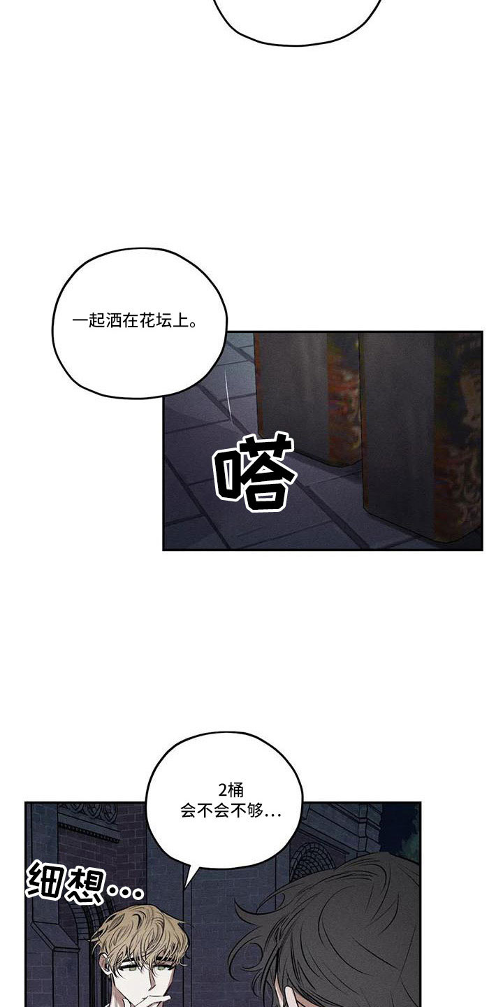 罪恶的编年史迅雷下载漫画,第78章：难以相信4图