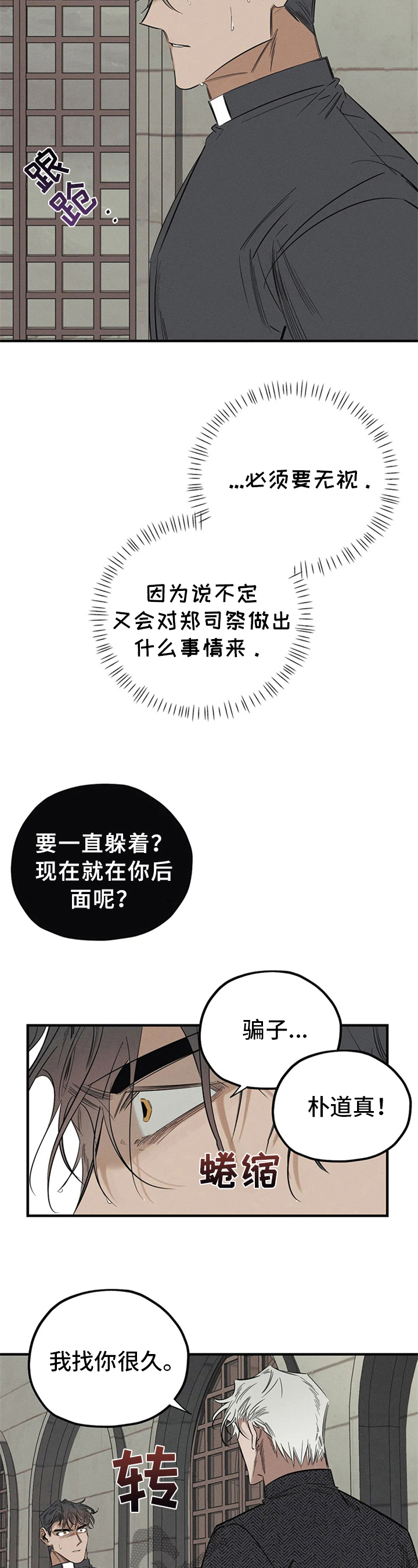 第12章：不对劲2