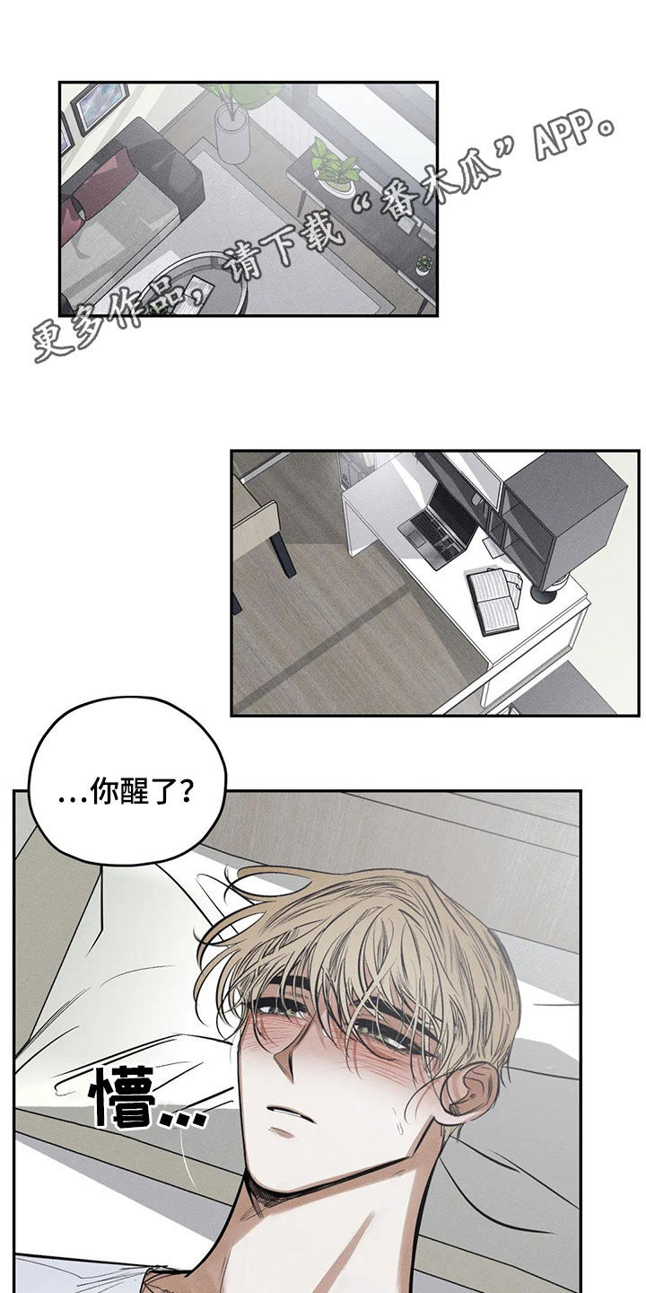 罪恶的链条警示片心得体会漫画,第65章：晦气的颜色1图