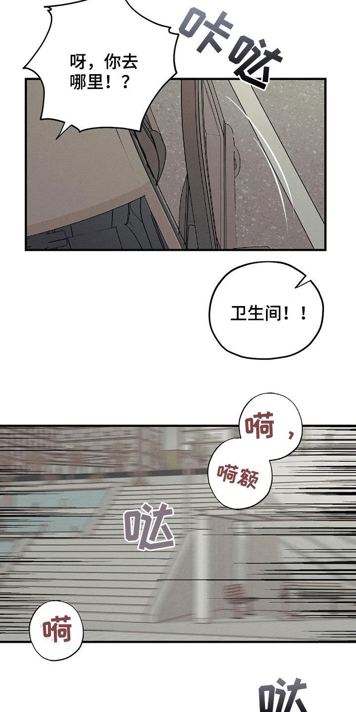 罪恶的交易漫画,第22章：跳楼3图