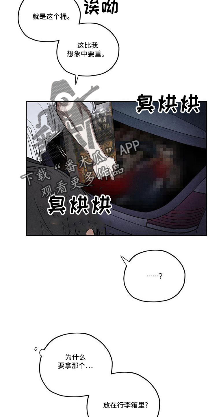 罪恶的编年史迅雷下载漫画,第78章：难以相信3图