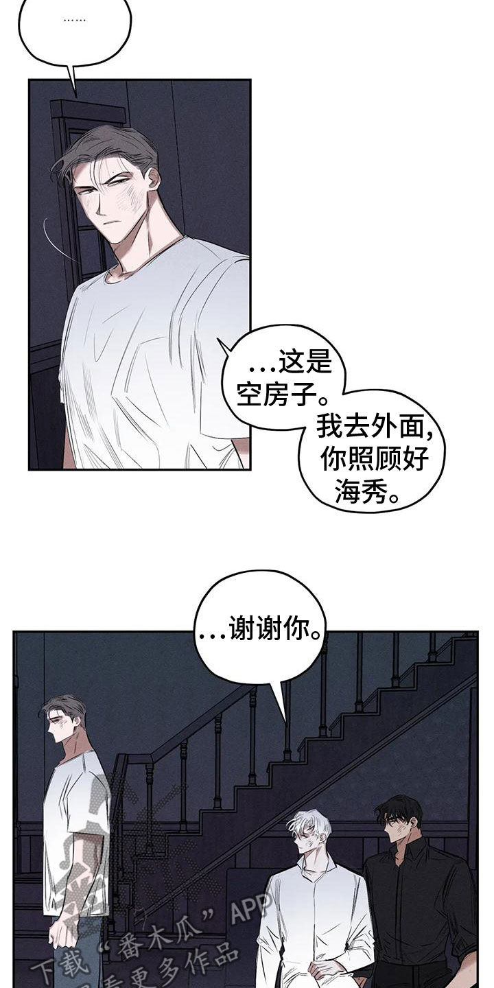 第82章：你就是我的神1