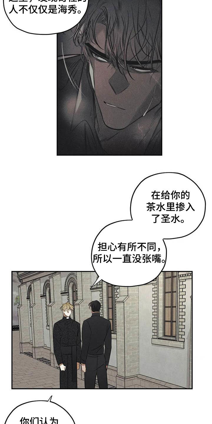罪恶的交易漫画,第46章：需要你的帮助5图