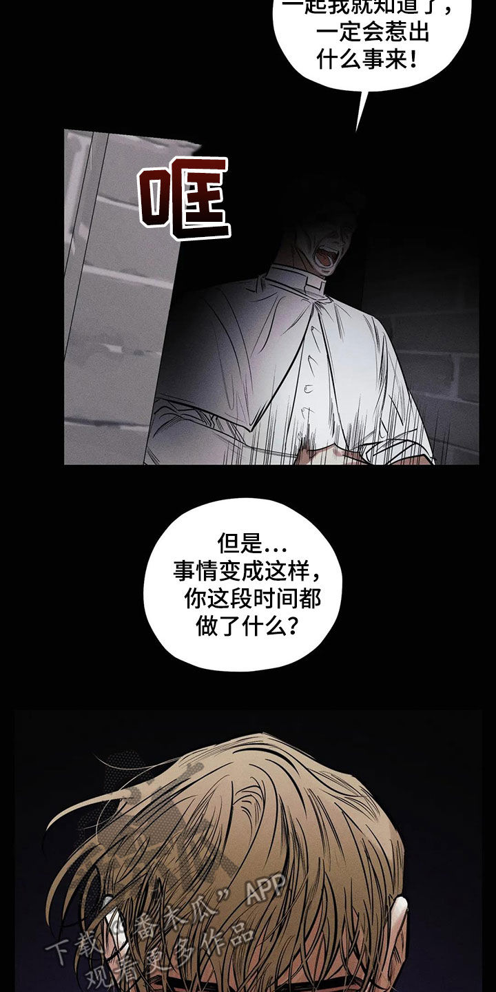 第64章：忏悔2