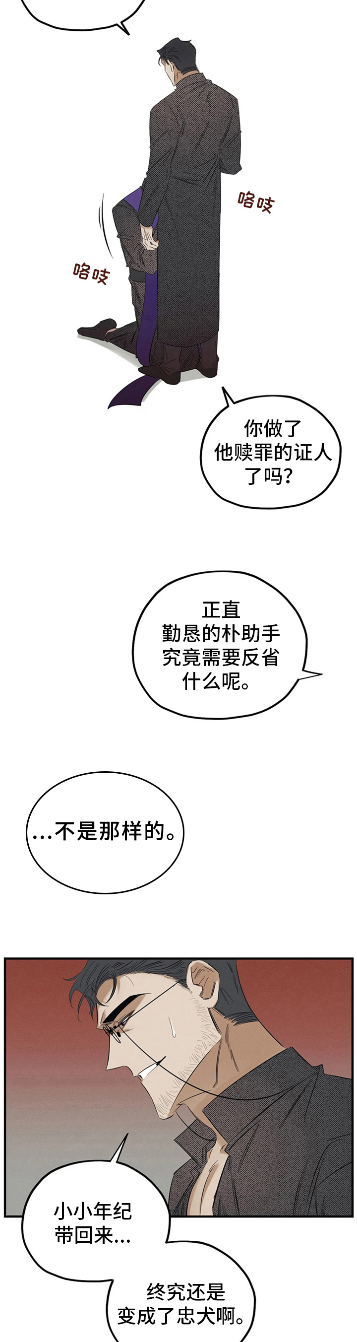 第7章：被打2