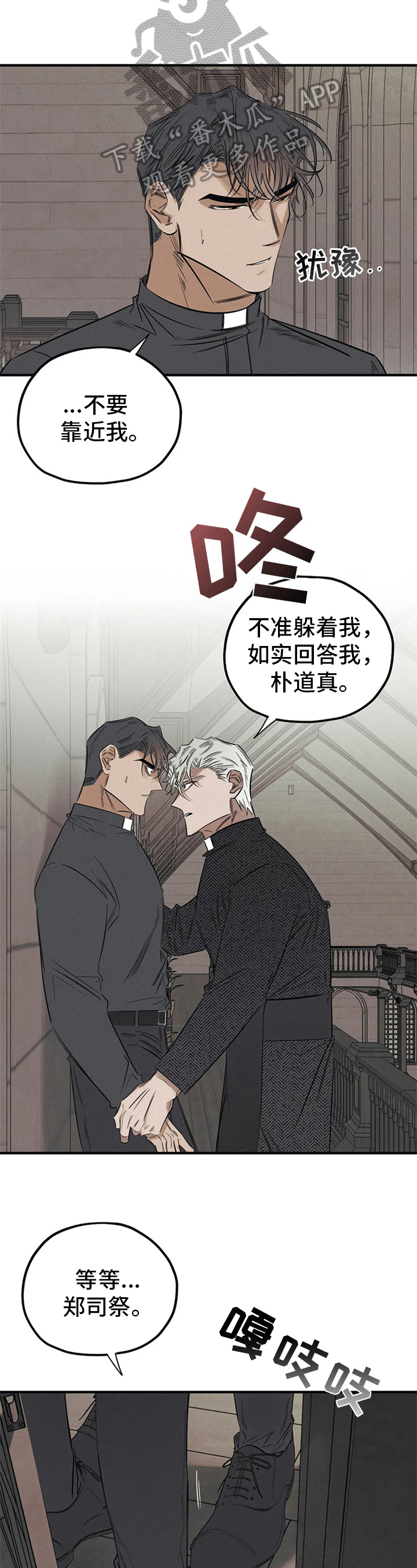第12章：不对劲4