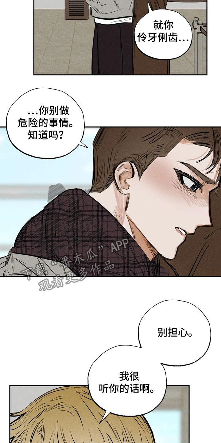 第101章：【番外】都怪你2
