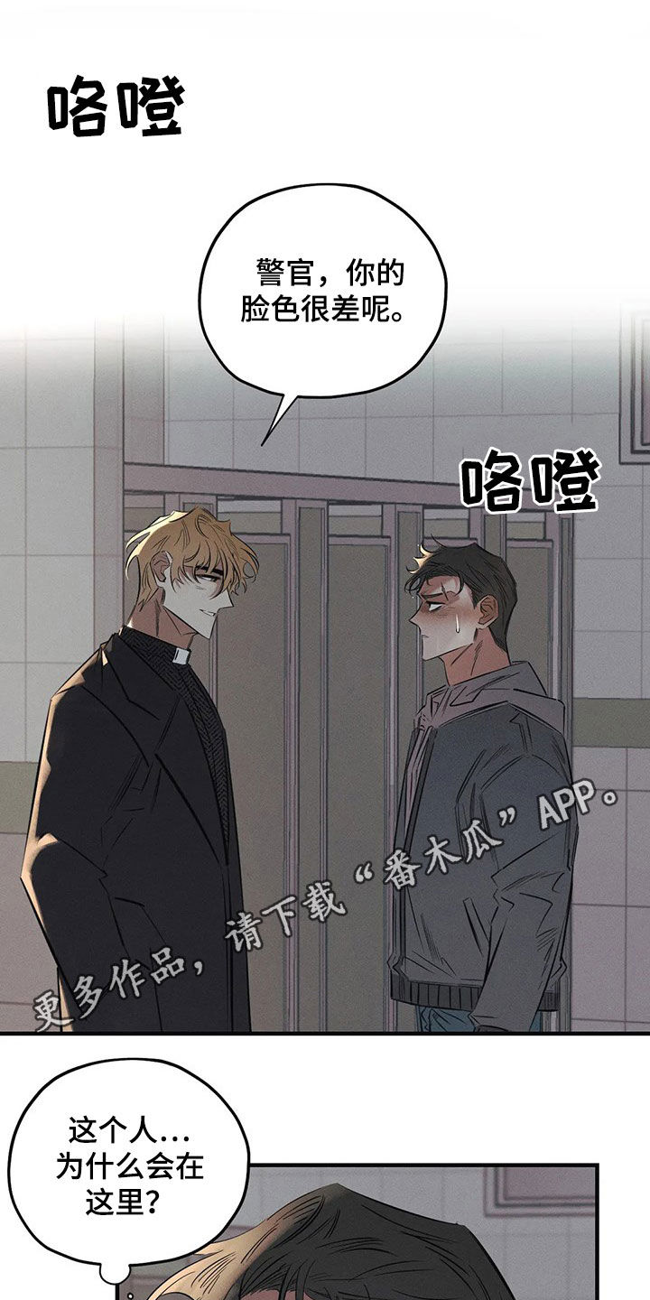 罪恶的痴迷高清版漫画,第28章：恶魔1图