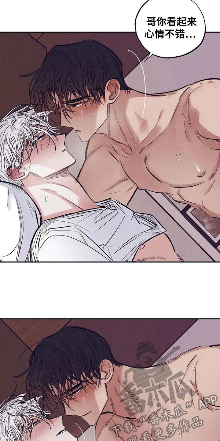 罪恶的青春笔趣阁漫画,第68章：拿你没办法5图