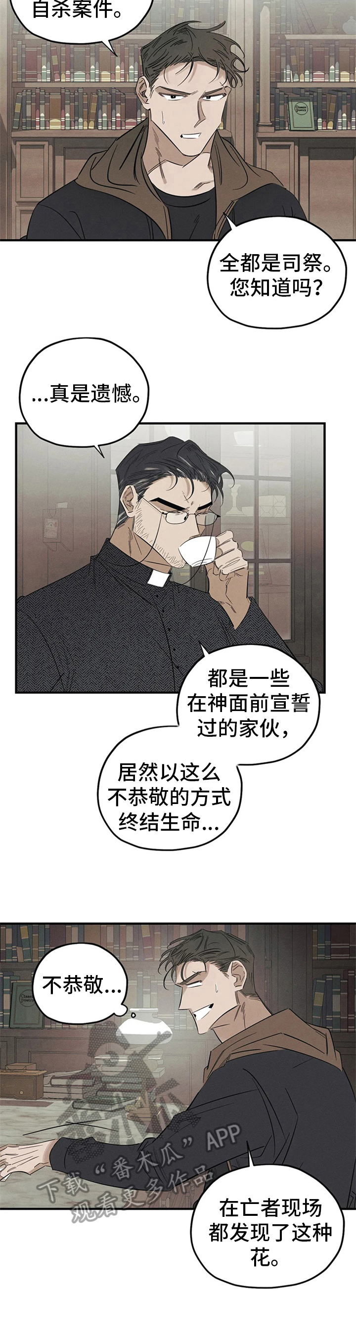 第4章：询问3