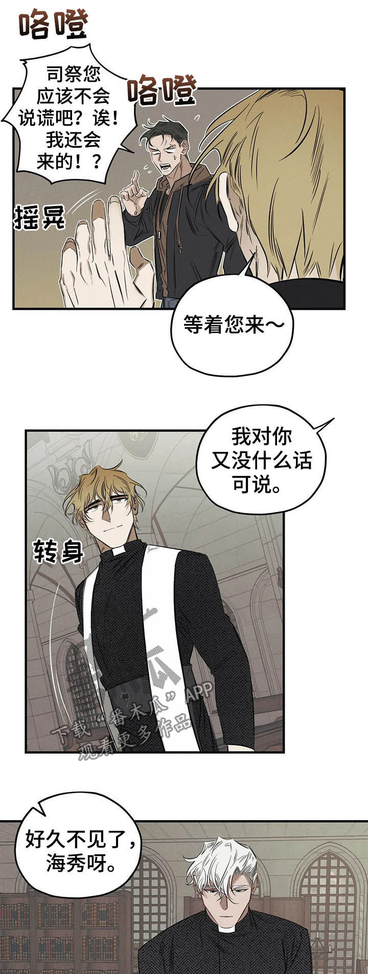 第19章：察觉1