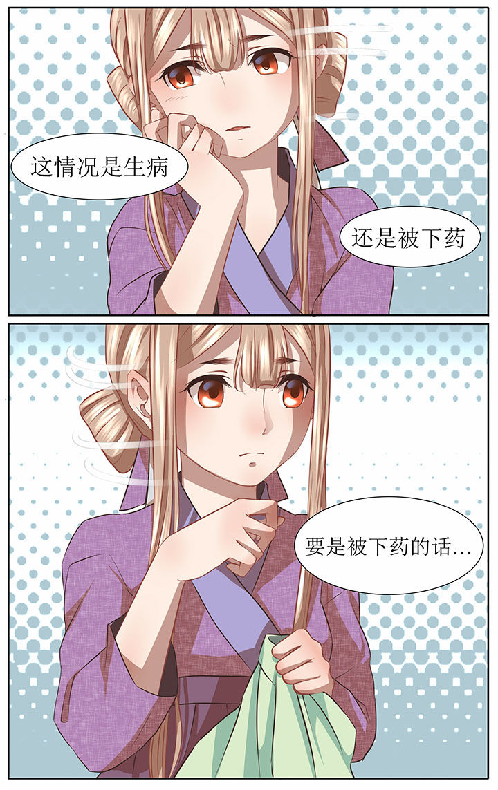 玉秃鱼图片漫画,第34章：4图