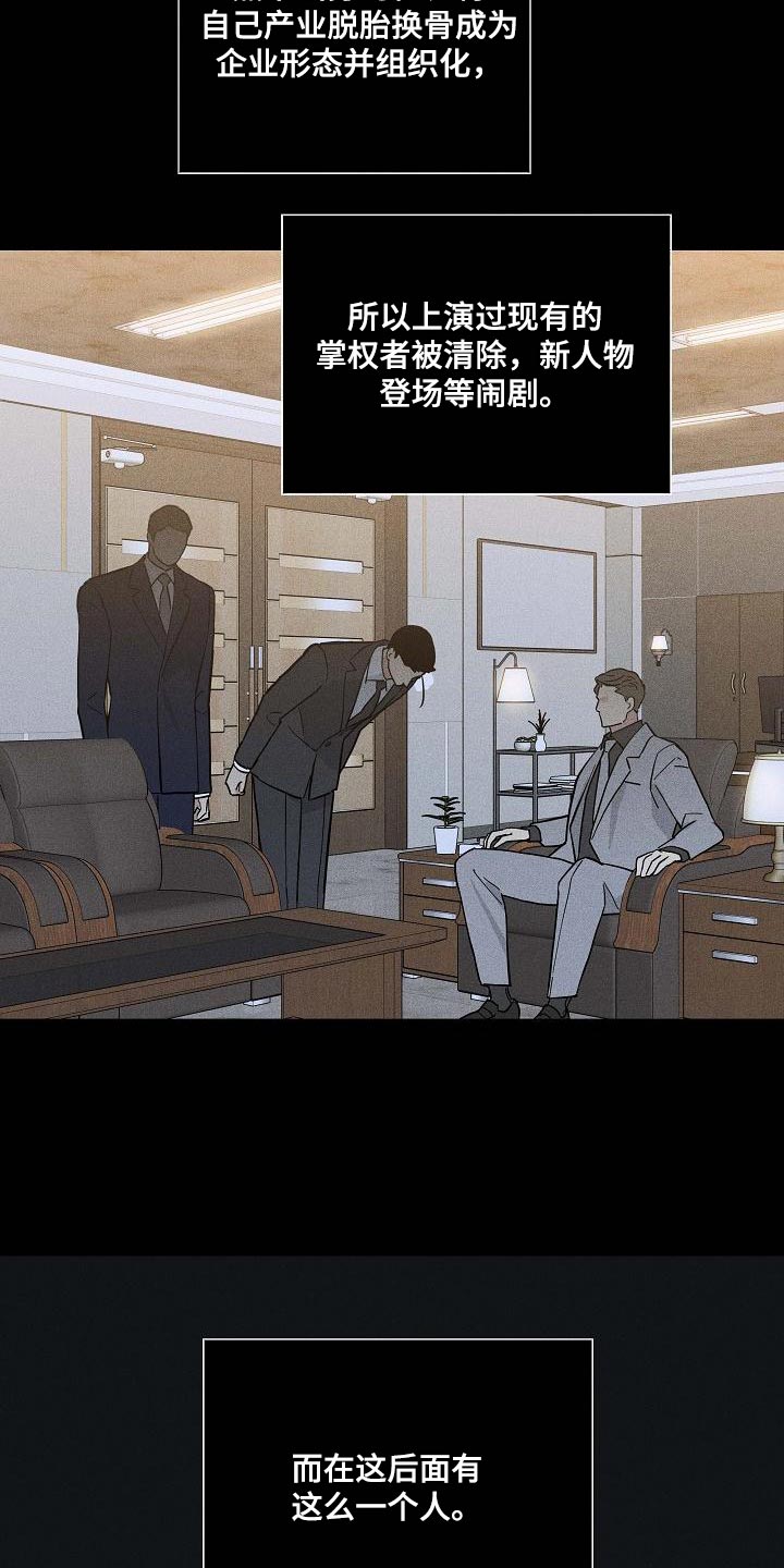 第122章：【第二季】宠物3