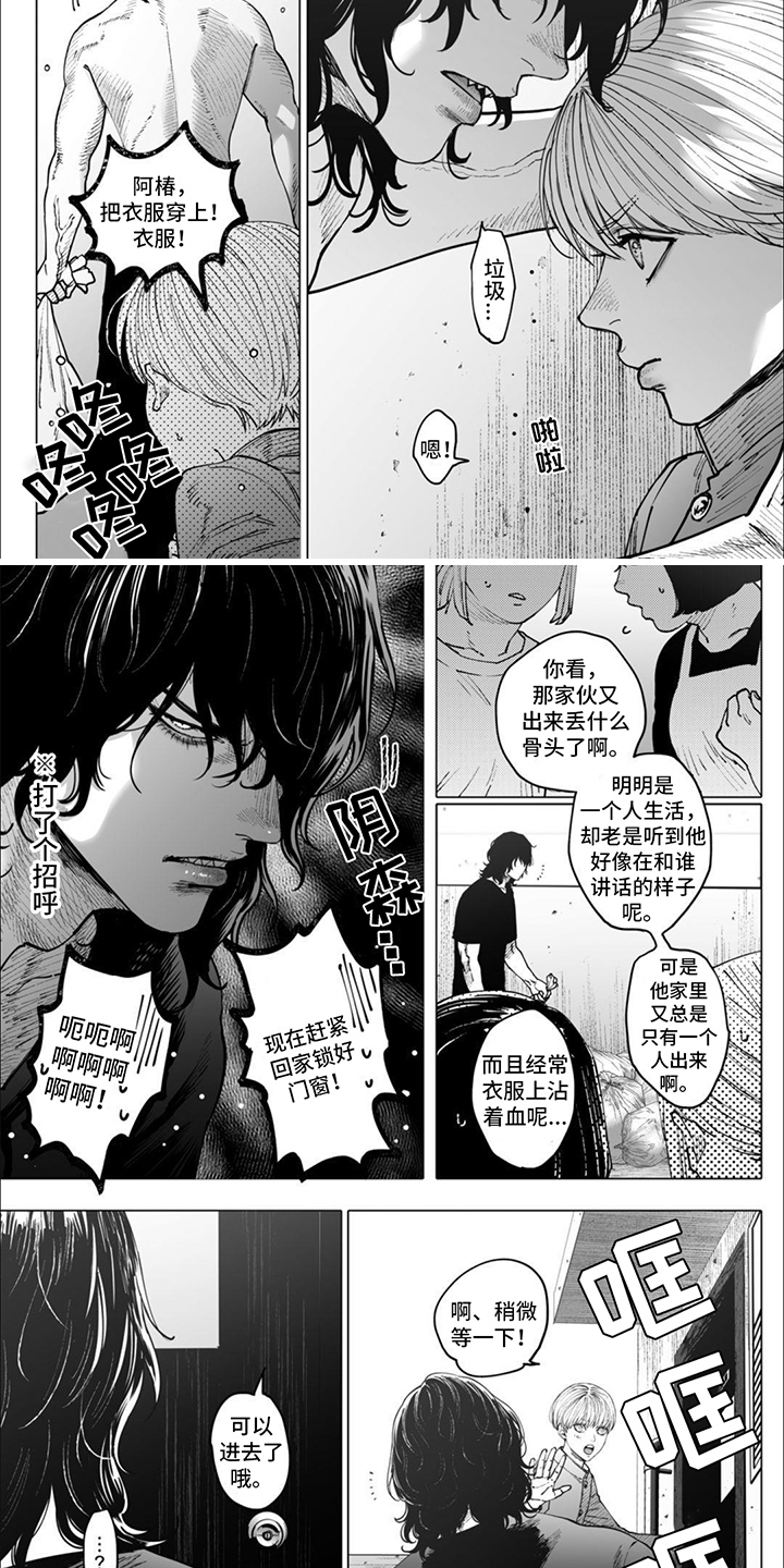 第17章：【番外】椿与兜的24小时1