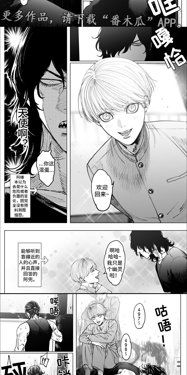 第17章：【番外】椿与兜的24小时2