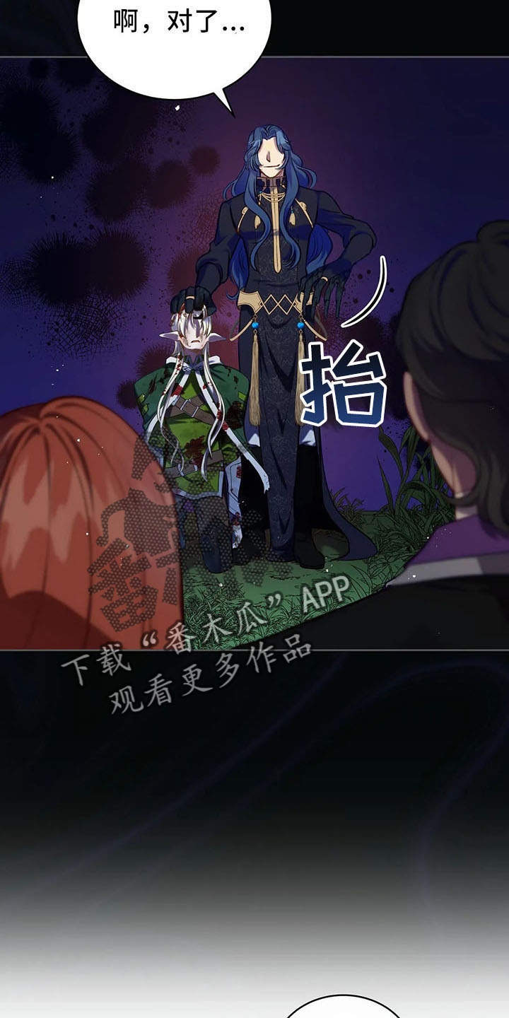 带有黄昏的世界歌词的歌漫画,第80章：抉择4图