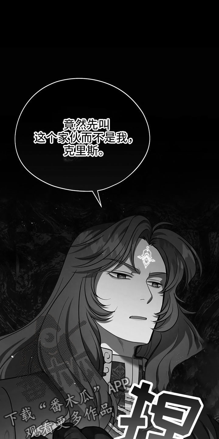 带有黄昏的世界歌词的歌漫画,第80章：抉择1图