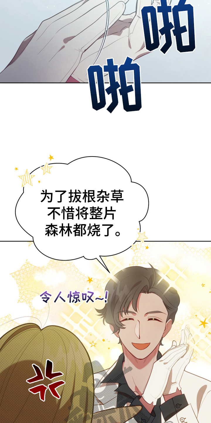 黄昏色的世界漫画,第18章：怀孕3图
