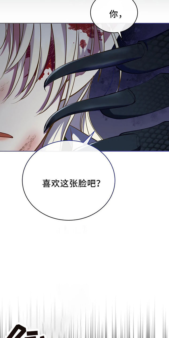 带有黄昏的世界歌词的歌漫画,第80章：抉择5图