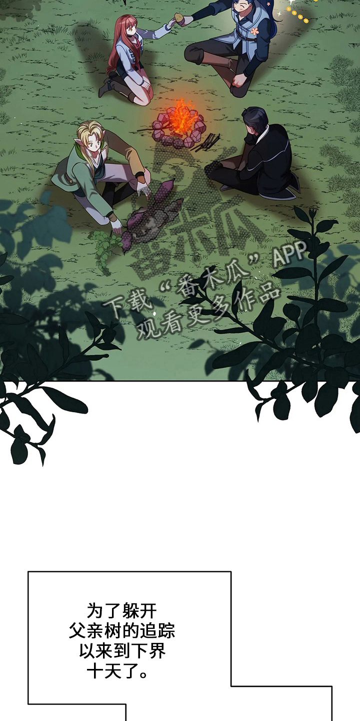 黄昏的西部世界漫画,第72章：为什么3图