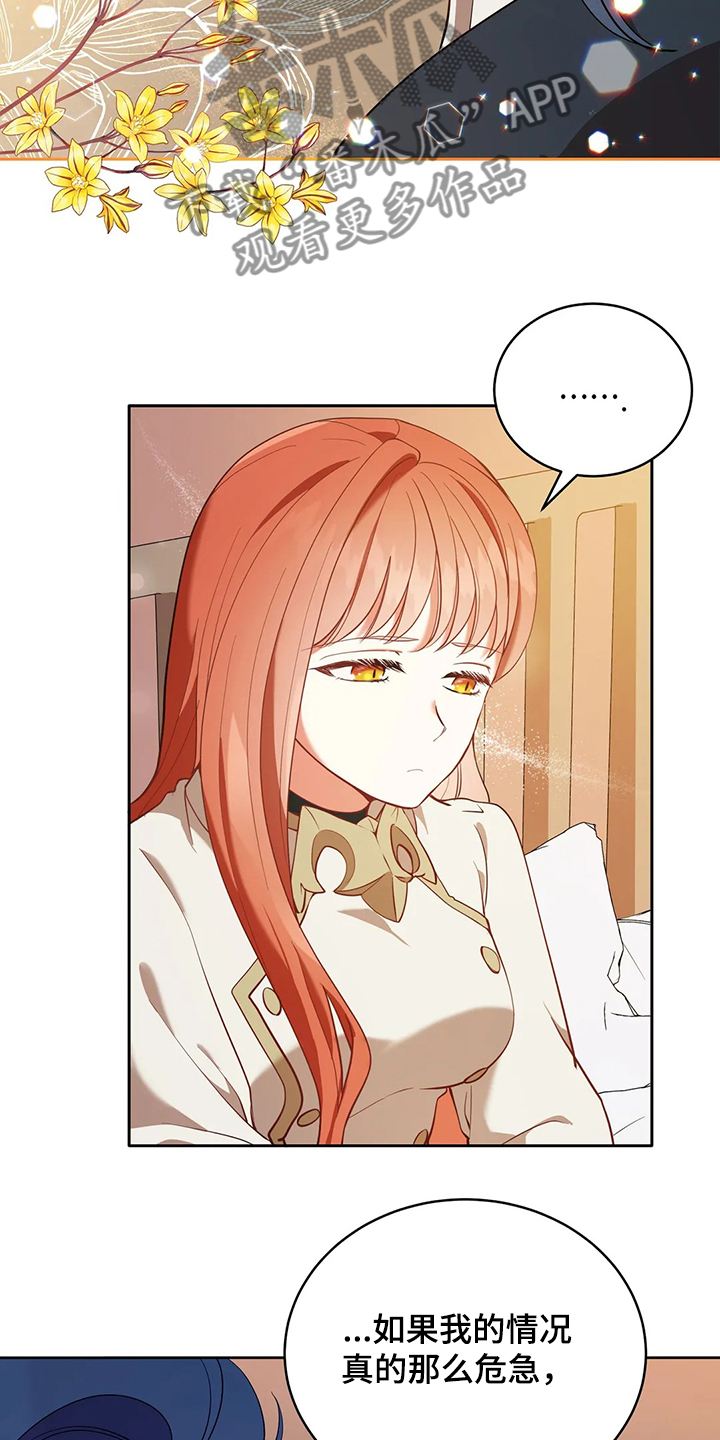 黄昏的世界是哪首歌曲漫画,第24章：庆典当天3图