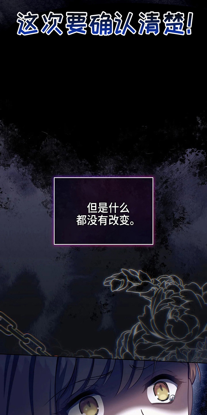 带有黄昏的世界歌词的歌漫画,第62章：该死5图