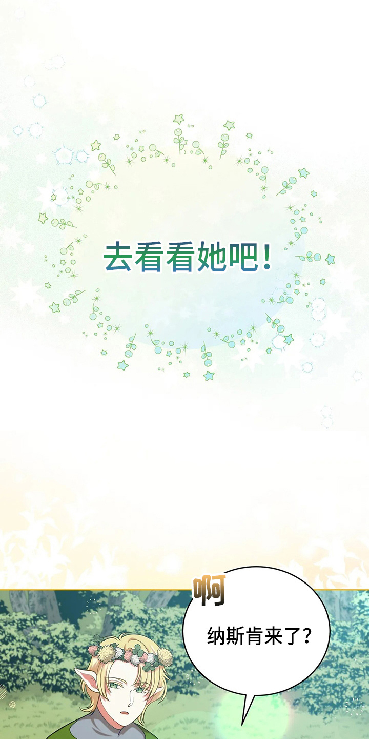 带有黄昏的世界歌词的歌漫画,第65章：晕倒了4图
