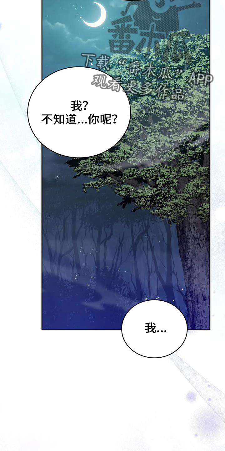 带有黄昏的世界歌词的歌漫画,第75章：不要哭3图