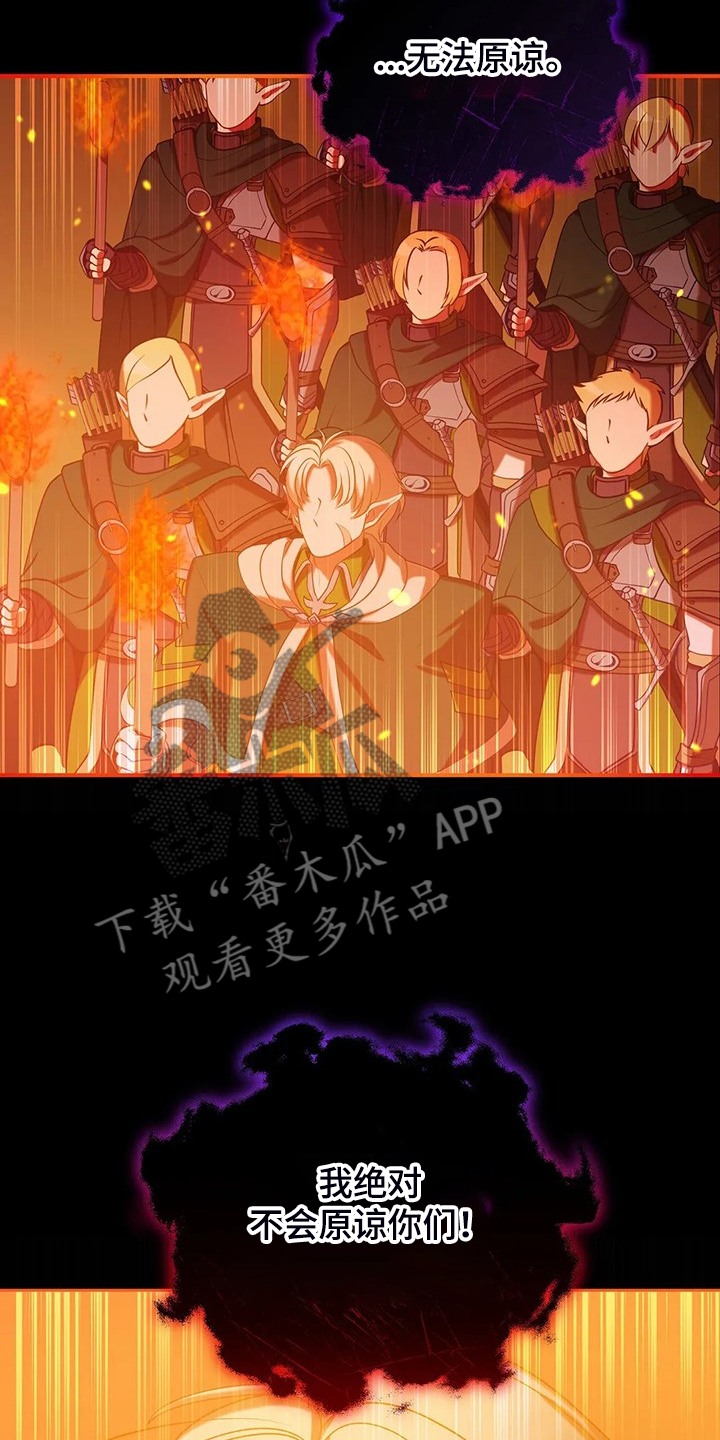 黄昏的句子唯美短句漫画,第36章：去往精灵界3图