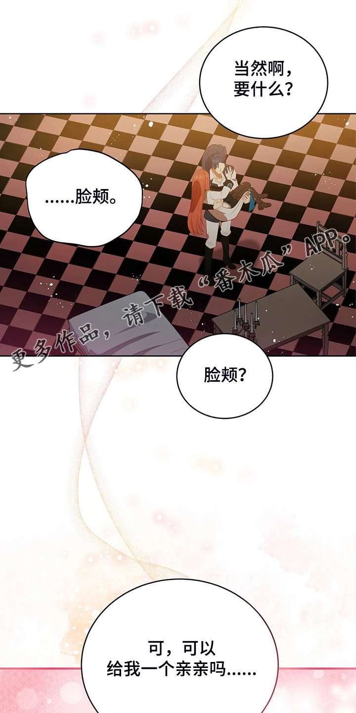落日的世界漫画,第31章：我在想什么1图