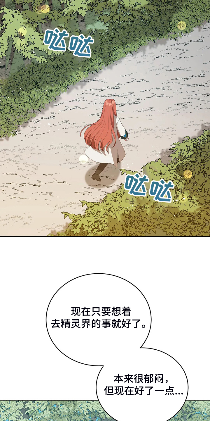 黄昏的句子唯美短句漫画,第34章：晕倒2图