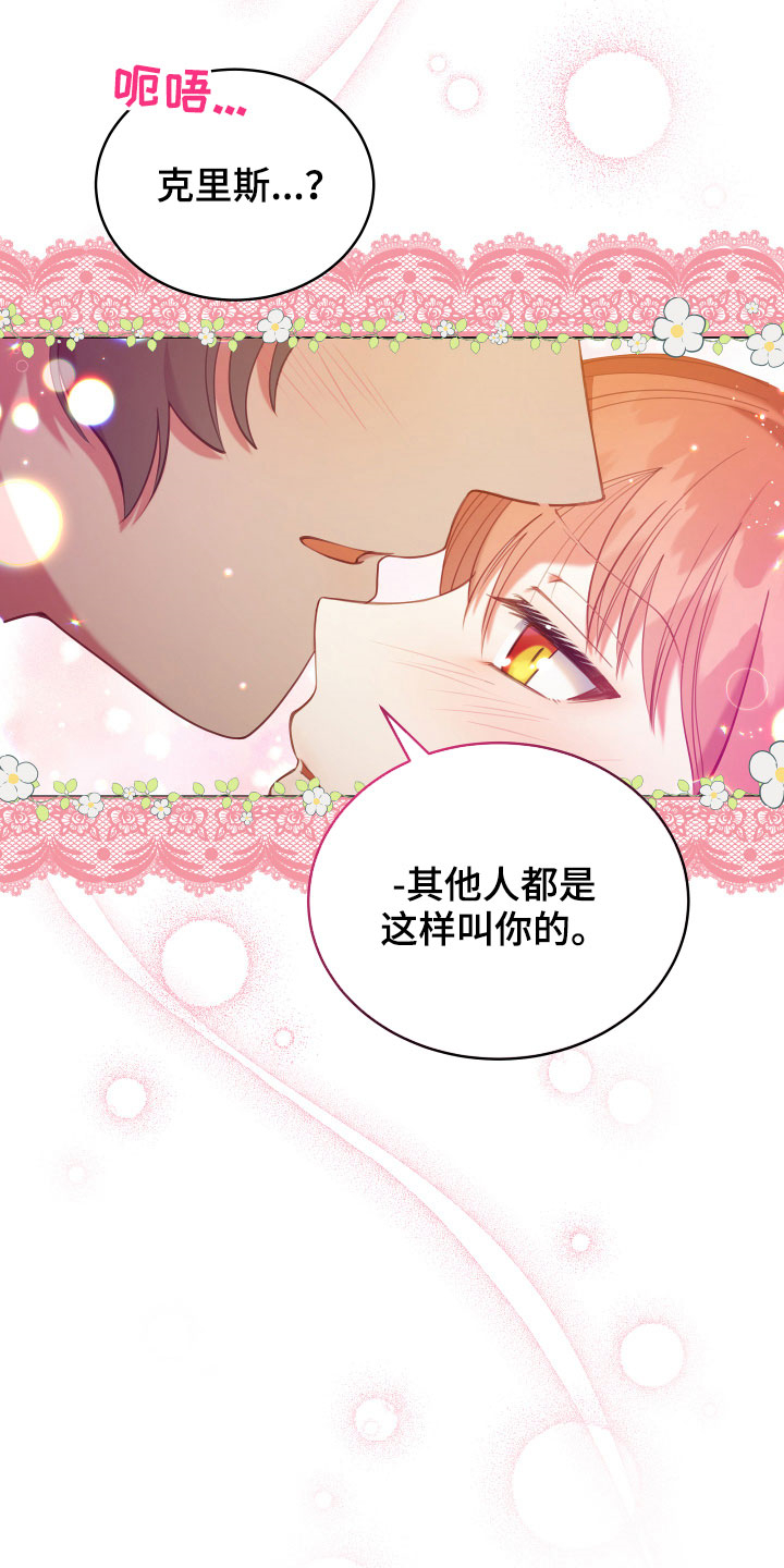 黄昏世界小说免费阅读漫画,第20章：噩梦2图