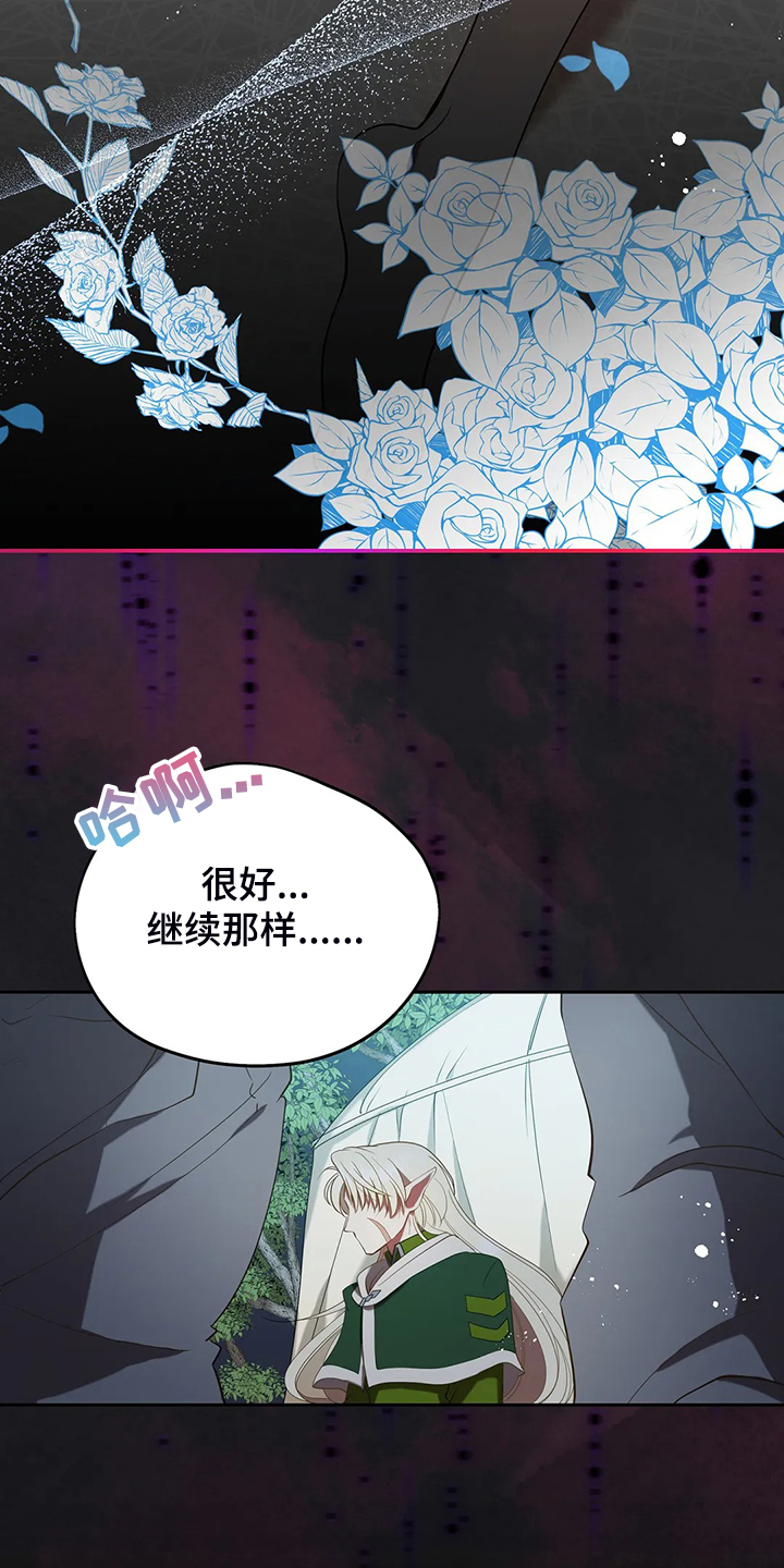黄昏世界小说免费阅读漫画,第32章：这是什么梦5图