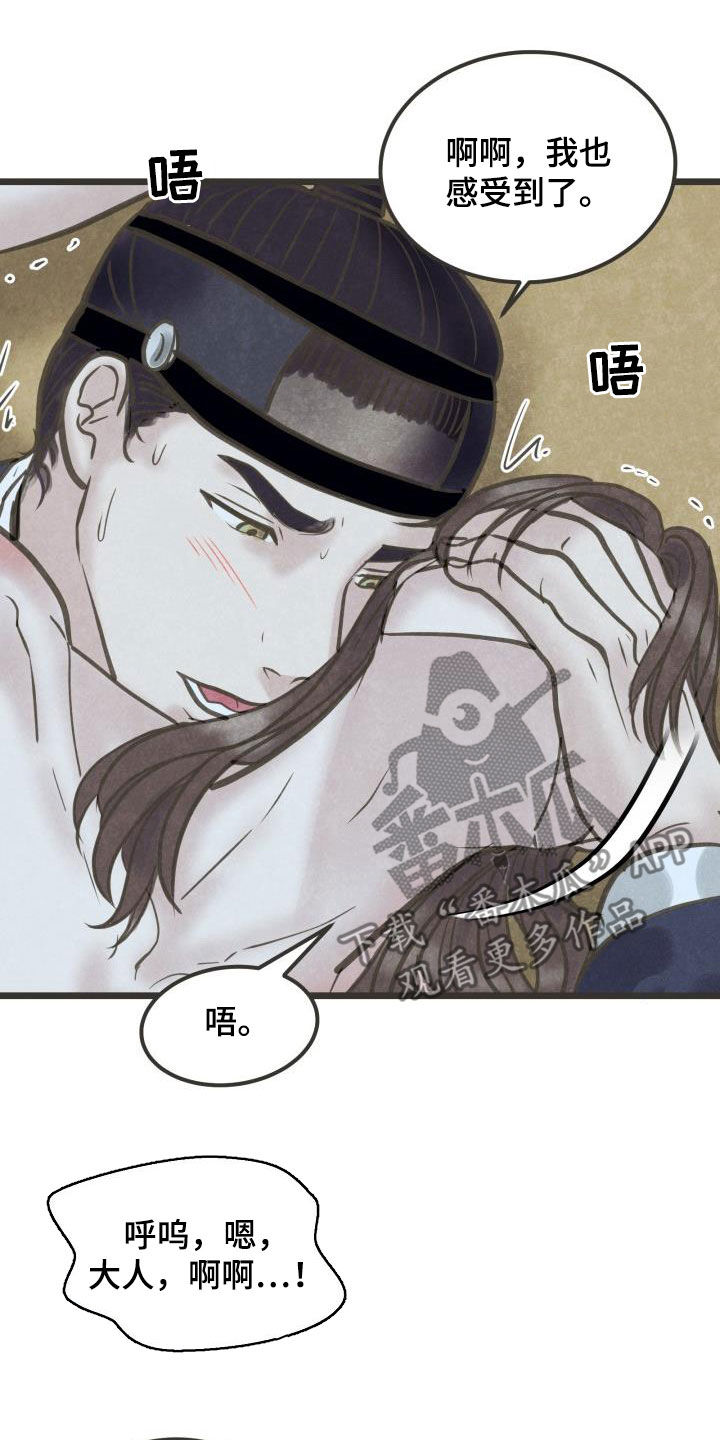 第66章：跟定你了1