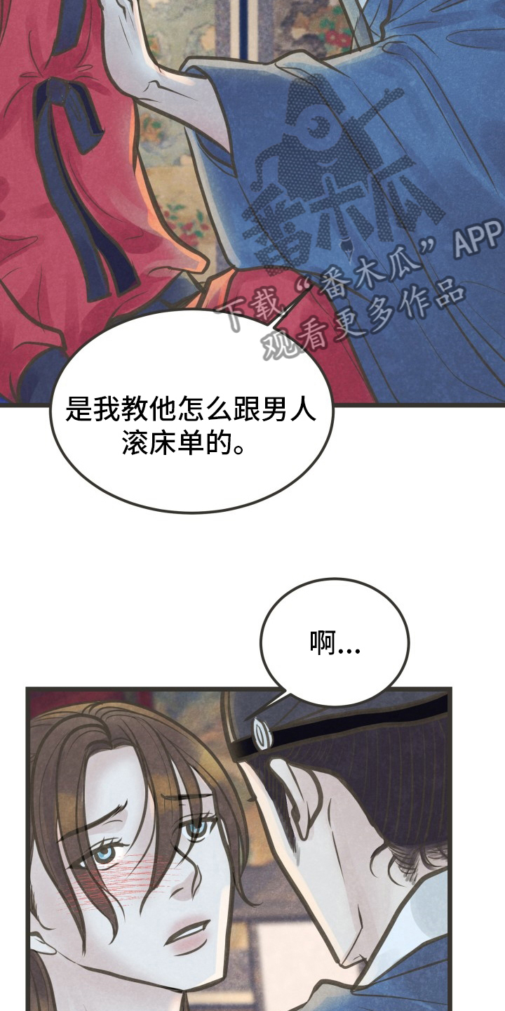第38章：怎么回事4