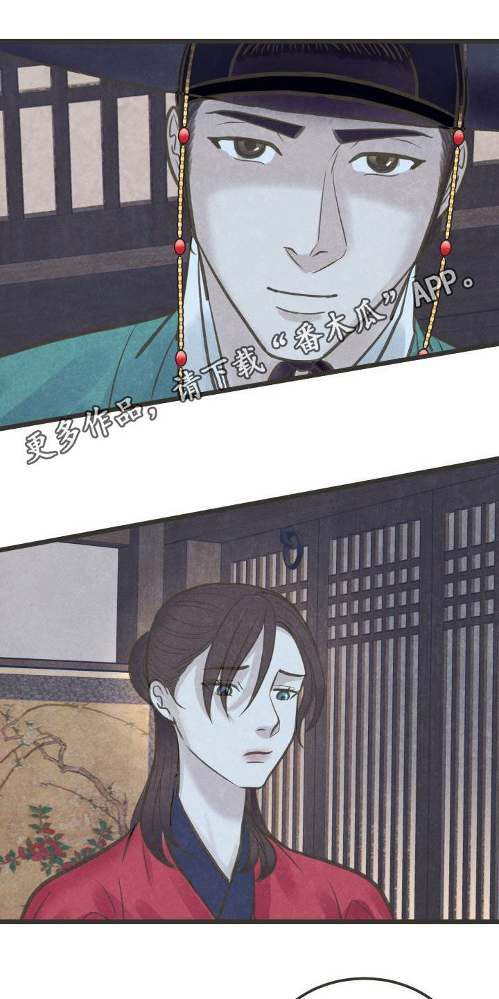蝶香舞蹈完整版独舞背面示范漫画,第50章：捷足先登1图
