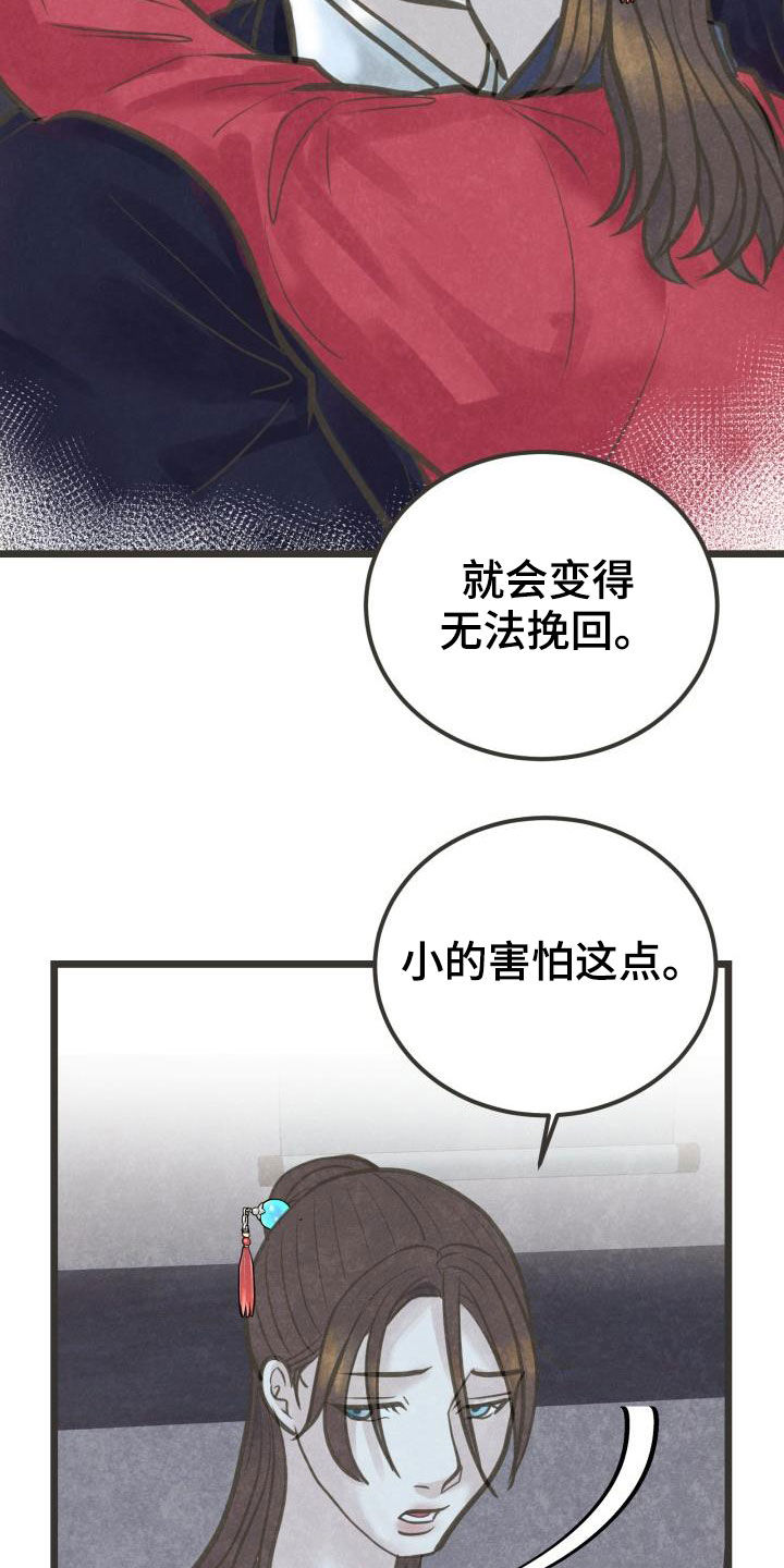 第47章：害怕2