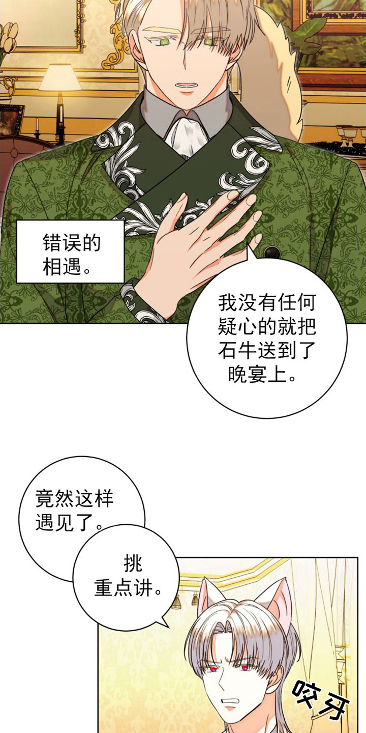 不断的争吵曾鲜艳的爱都冷掉漫画,第9章：比试2图