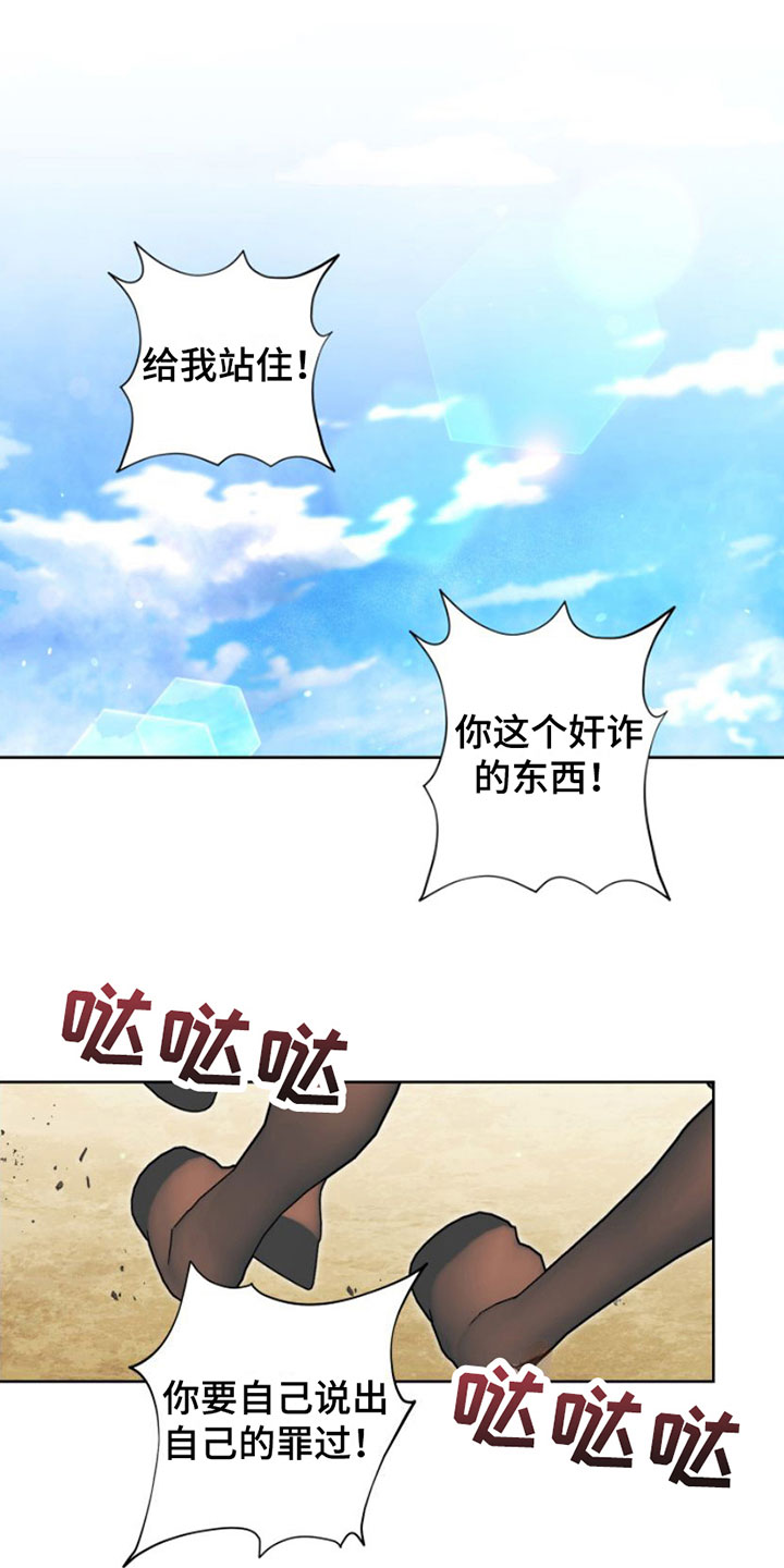 不断的学习才能提升能力的句子漫画,第1章：魂穿1图