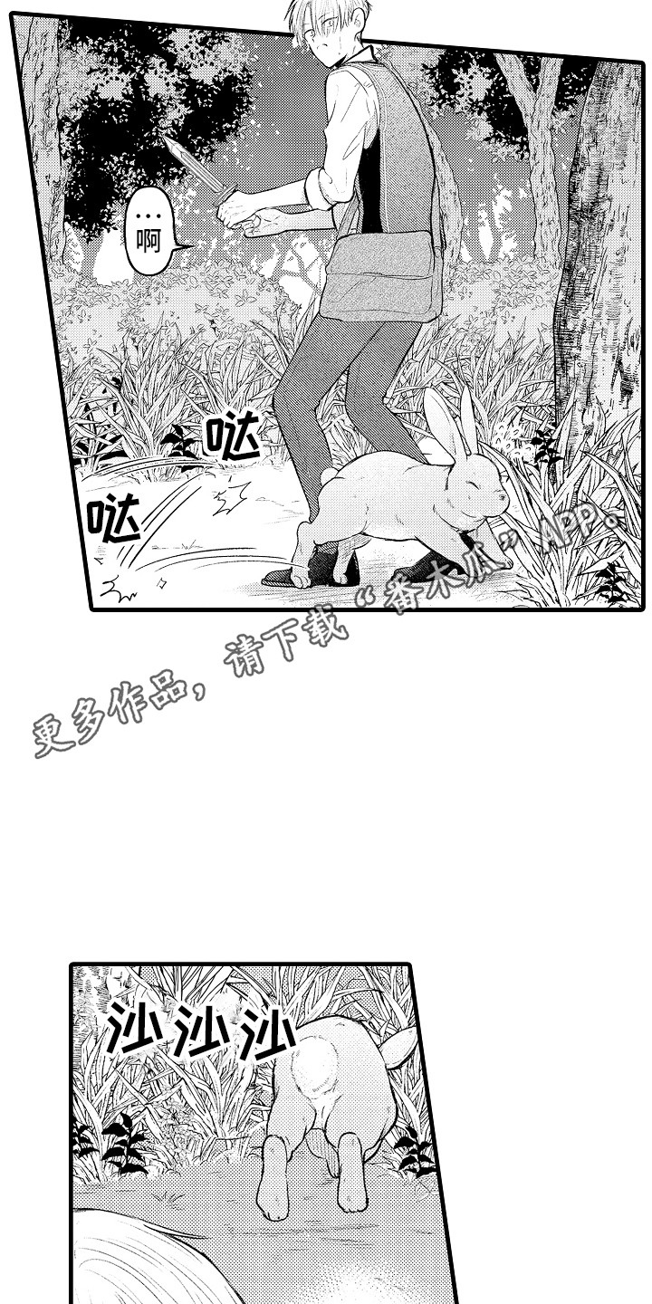 上课时间漫画,第10章：魔兽5图