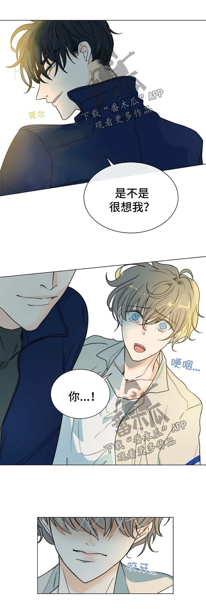 目标捕捉含义漫画,第47章：放火的凶手1图