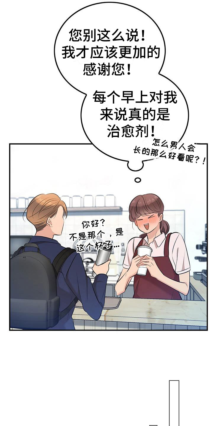 公司面临困境做老板该怎么做漫画,第4章：失控的信息素4图