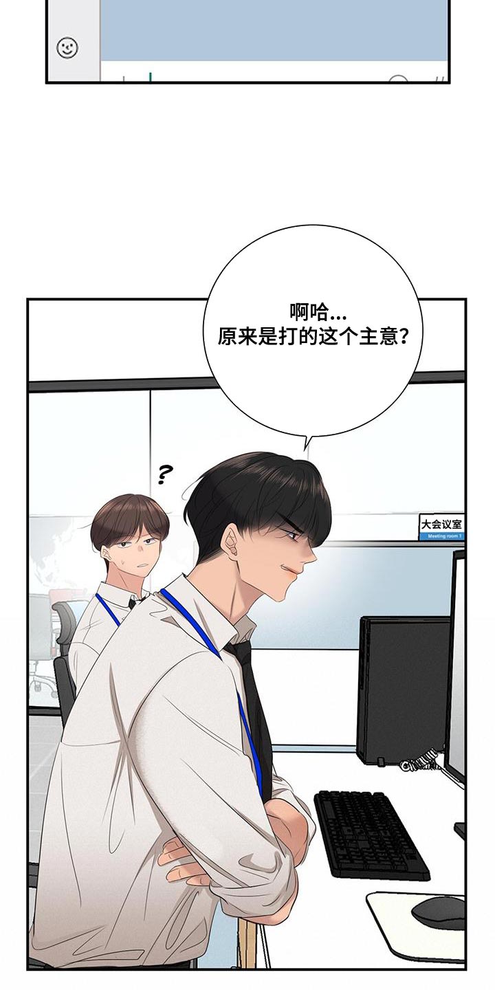 第25章：神圣的公司4